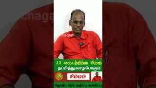 நீங்கள் இந்த  ராசிக்காரர்களா ? இந்த பரிகாரத்தை செய்துபாருங்கள் 