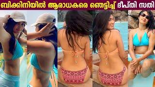 Actress Deepti Sati Latest Bikini Photoshoot  ഹോട്ട് & സെക്സിയായി ബിക്കിനിയില്‍ ദീപ്തി സതി