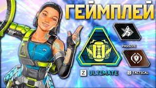 Apex Legends новый герой ️Ранговый чил️ Что тут происходит?