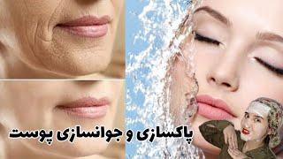 ماسک خانگی پاکسازی صورتفیشیال پوست ماسک جوانسازی پوست و لایه بردار_ماسک روشن کننده و شاداب کننده