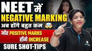 How to Avoid Negative Marking in NEET  Positive Marks होंगे Increase   Sure Shot-Tips 