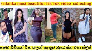 Tik Tok Srilanka .. new Tik Tok video..Tik Tok..