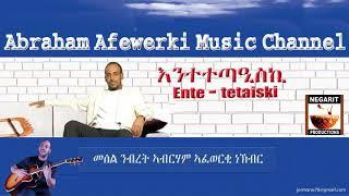 Eritrea  music  Abraham Afewerki -  Ente-tetaiskiእንተ ተጣዒስኪ Official Audio Video