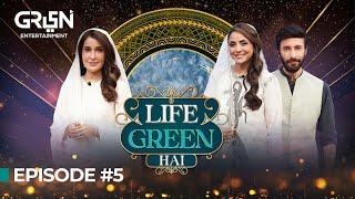 Life Green Hai Episode 5  Shaista Lodhi  Nadia Khan  Aijaz Aslam l Ramzan Transmission 2024