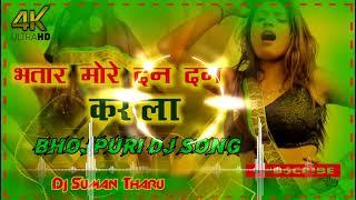 Bhatar Mor Dan Dan Karèla_Bhojpuri Dj SongHard toing mix Dj Suman Tharu Hi_Tech Raypur Saptari Npl