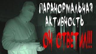 Заключье Ч.2. ЭГФ с А.С. Хреновым. Оставил Камеру. В ПОИСКАХ ПРИЗРАКА