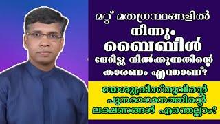 ഓരോ ദൈവമക്കളും തീർച്ചയായും കേട്ടിരിക്കേണ്ട സന്ദേശംPastor. Anil Kodithottam Heavenly Manna