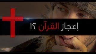 حقائق لا تعرفها عن القرآن