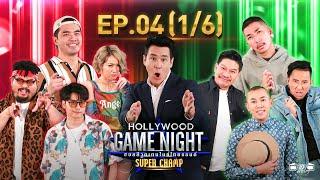 Hollywood Game Night Thailand Super Champ  EP.416  27.02.64