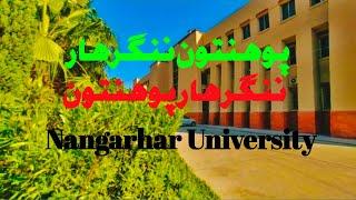 ننگرهار پوهنتوندانشگاه ننگرهارNANGARHAR UNIVERSITY4k1080