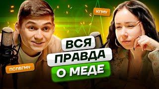 Стоит ли поступать в медицинский? Жанна Ламарк и Марк Казанский. Вебиум х Умскул  Биология ЕГЭ 2023