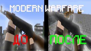 как прокачивать оружие в моде modern warfare 1.12.2  гайд по моду modern warfare 1.12.2