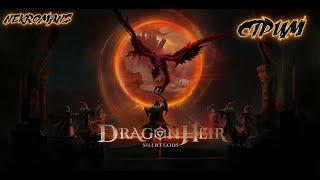 Dragonheir Silent Gods  D&D Legends in Dragonheir Silent Gods  Финал