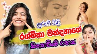 The Secret of Rasmika Mandannas Smile - Sinhala Subtitles