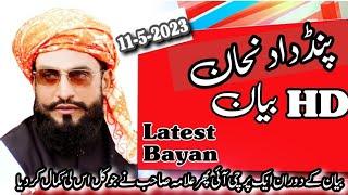 Pend Dadan Khan  Jehlam  New Bayan 2023   HD