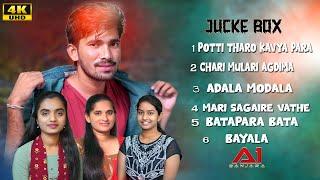 KORRA KITTU NAIK HIT SONGS  JUCKE BOX  BANJARA HIT  SONGS  ROJA  SUHASINI  A1 Banjara