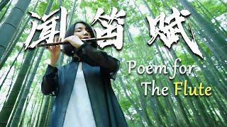 Chinese Flute Play Traditional Song WEN DI FU  Poem for the Flute  Jae Meng Flute Cover