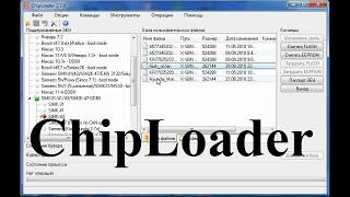 ChipLoader