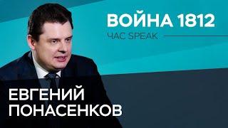 «Юридическо-дипломатическую войну объявила Россия Франции»  Евгений Понасенков  Час Speak