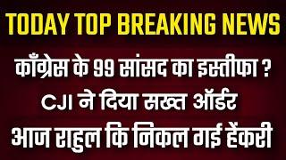 कॉंग्रेस पार्टी कि पोल खोल दि कॉंग्रेस के मंत्री ने ही  नीट पेपर लीक मामले में CJI का आया फैसला ।