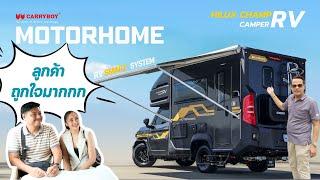 ไฮลักซ์แชมป์ รถบ้าน Motorhome ️ ถูกใจใช่เลย ️ ทริปแรก ปริมณฑล นครนายก สระบุรี... ️ 02-752-8585