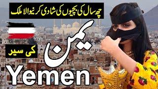 Travel to Yemen Amazing History and Complete documentry about Yemen urdu & hindi zuma tv