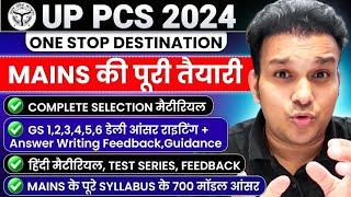 uppsc 2024 mains complete preparation paid group up pcs uppcs best coaching course  Gyan sir notes