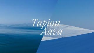 Tapion Aava Mari Boine music