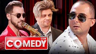 Comedy Club 14 сезон выпуск 17