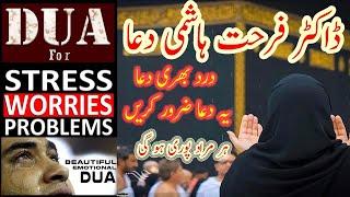 Emotional Dua - Beautiful Dua - Dua in Urdu  Allah Se Dua in Urdu -  Farhat Hashmi  Dua