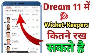 select 1-8 wicket-Keepers all rounders batsman bowlers  dream 11 me kitne batsman le sakte hai