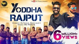 Dk Thakur  Yoddha Rajput  Rahul Rajput  RAHUL KHTTA SONG  New Rajput Songs 2020  Dk 2020