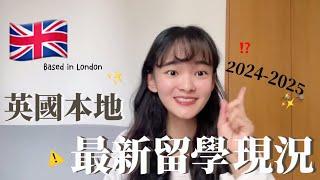 2024留學第一手資訊：華人比例？學校超收？簽證上漲