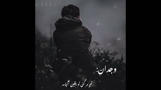 Wajdan MustafaIshq AtishBy Sadia Rajpootsad Novel whatsapp status#Wajidan_Maliha