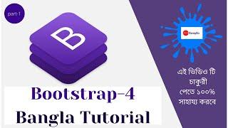 Complete Bootstrap Bangla Tutorial part-1