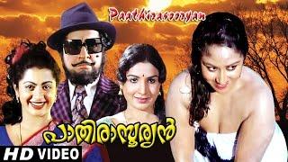 Pathira Sooryan Malayalam Full Movie  Prem Nazir  Jayabharathi  HD 