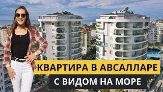 Квартира в Алании  район Авсаллар. 67 000€. Недвижимость в Турции