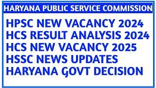 HPSC VACANCYHCS RESULTHCS NEW VACANCYHSSC COURT NEWSHARYANA GOVT DECISION