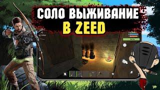 Суровое Соло  Выживание в ZeedОбзор Бета теста зеед #rust #zeed #растмобайл