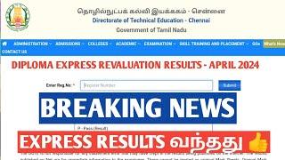 BREAKING NEWS TODAY  TAMILNADU DIPLOMA EXPRESS REVALUATION RESULTS RELEASED NOW  ALL THE BEST 