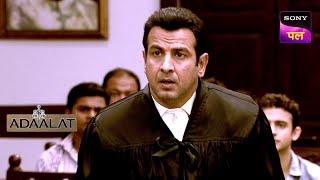 किसके बयान पर हो रहा है KD को शक?  Adaalat  12 July 2024