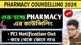 Pharmacy Counselling Notification Out 2024 শুরু হয়ে গেলো ফার্মাসি এর কাউন্সিলিং 