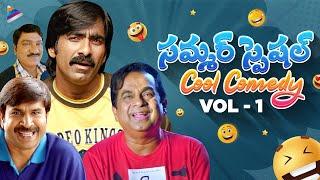 Summer Special Cool Comedy Scenes  Telugu Comedy Scenes  VOL 1  Ravi Teja  Brahmanandam  Sunil