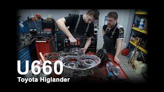 Toyota highlander  U660  разбор и ремонт акпп