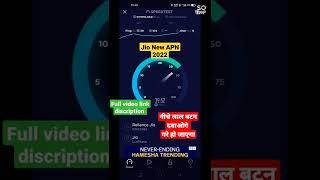 Jio New APN Setting 2022  SPEED Test internet speed 100% workingjio internet Speed kaise check Kare