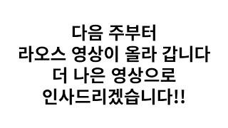 우즈베키스탄 영상은 여기까지 다음 주부터는 라오스 영상이 올라갑니다 많은 사랑 부탁드립니다 우즈베키스탄 11부