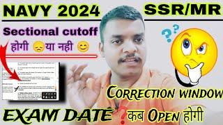 Navy SSRMR 2024 Exam date Sectional cutoff होगी क्या SSRMR सभी section में पास होना जरूरी है 