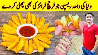 Potato Wedges Recipe By ijaz Ansari Food Secrets  Better Than French Fries 