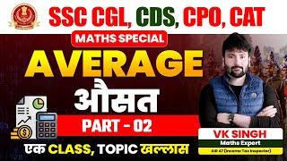 Average औसत - 02  MATHS SPECIAL  SSC CGL CHSL & ALL GOV. EXAMS  By VK Singh Sir #average