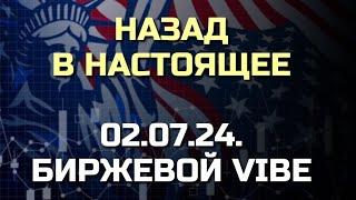 Самые ГОРЯЧИЕ НЮАНСЫ 2024 Шок урок для трейдеров